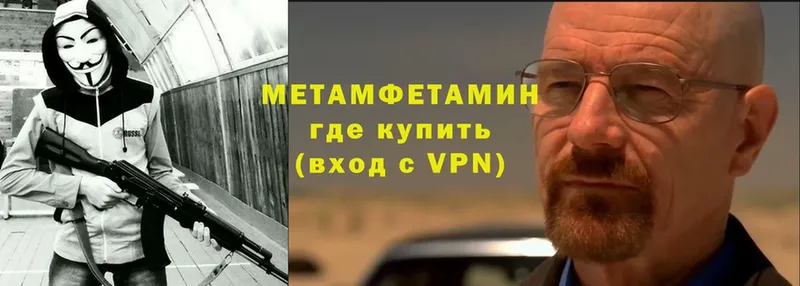 где купить   Армянск  МЕТАМФЕТАМИН кристалл 